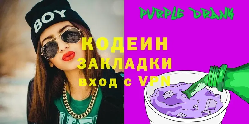 Кодеин напиток Lean (лин)  МЕГА зеркало  Северск 