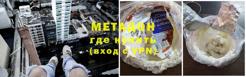 МЕТАДОН methadone  мориарти наркотические препараты  mega tor  Северск  дарнет шоп 